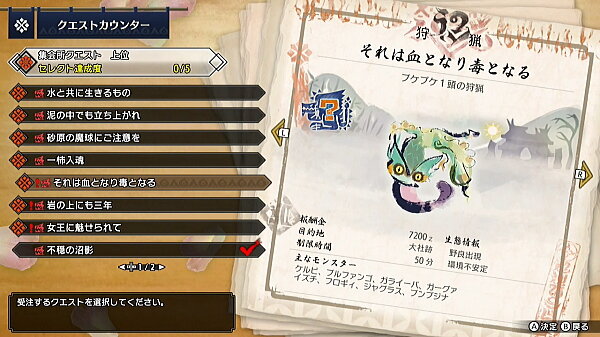 123 集 5 それは血となり毒となる プケプケ モンハンライズ記事タイトル モンハンライズ ライトボウガン担いで行きます 狩 Mhrise