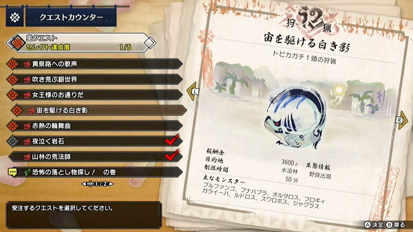 46 里 4 宙を駆ける白き影 トビカガチ モンハンライズ モンハンライズ ライトボウガン担いで行きます 狩 Mhrise