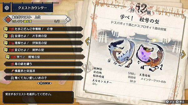 モンハンライズ ライトボウガン担いで行きます 狩 Mhrise モンハンライズ ライトボウガン担いで行きます 狩 Mhrise