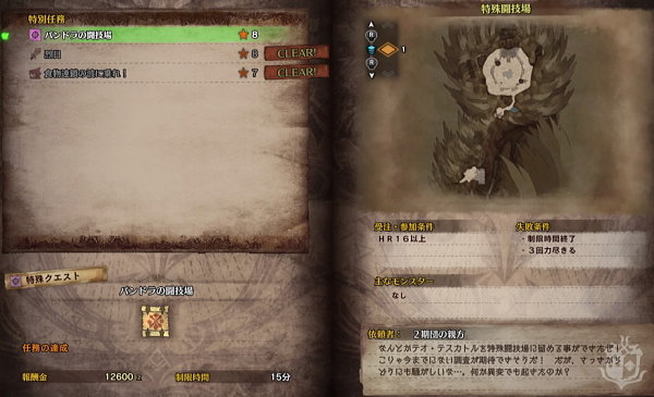 Mhw 特別任務 8 パンドラの闘技場 ナナ テスカトリ モンハンライズ サンブレイク ライトボウガン担いで行きます 狩