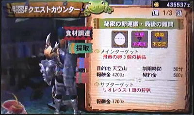 ライトボウガン担いで行きます 狩 Mhrise モンハンライズ Mh4g 旅団クエスト 6 秘密の卵運搬 最後の難問
