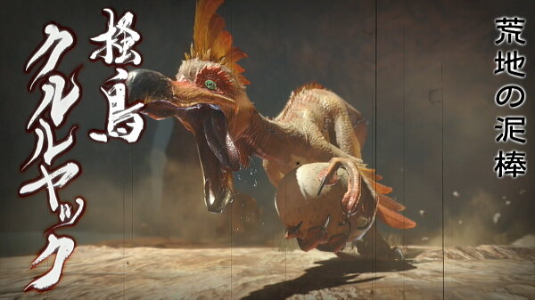 26 里 3 砂原の大泥棒 クルルヤック モンハンライズ モンハンライズ ライトボウガン担いで行きます 狩 Mhrise 26 里 3 砂原の大泥棒 クルルヤック モンハンライズ モンハンライズ ライトボウガン担いで行きます 狩 Mhrise