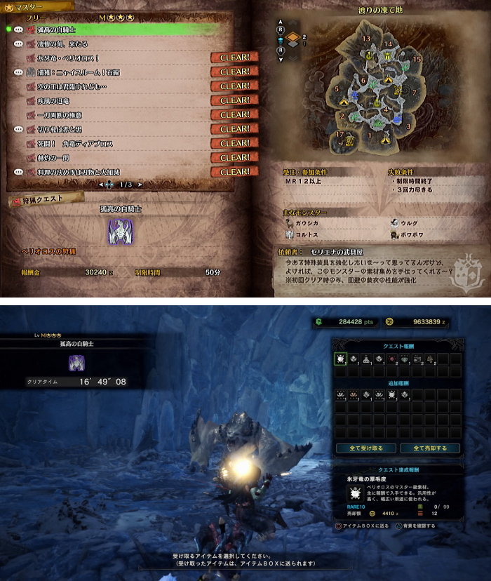 フリー M 3 ダイジェスト9 孤高の白騎士 凄惨の刻 来たる まとめて消化 Mhwアイスボーン モンハンライズ サンブレイク ライトボウガン担いで行きます 狩