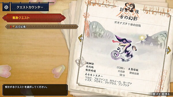 178 緊急クエスト 集 7 古の幻影 オオナズチ モンハンライズ モンハンライズ ライトボウガン担いで行きます 狩 Mhrise