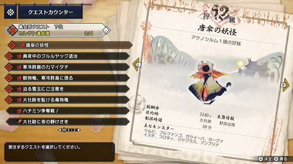 34 集 1 唐傘の妖怪 アケノシルム モンハンライズ モンハンライズ ライトボウガン担いで行きます 狩 Mhrise