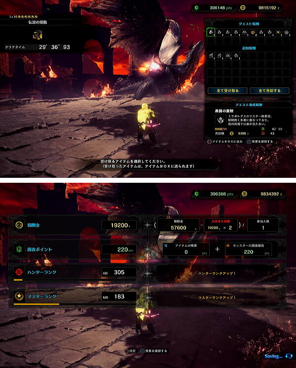イベント Mr6 伝説の黒龍 ミラボレアス ライトボウガン ソロ Mhwアイスボーン モンハンライズ ライトボウガン担いで行きます 狩 Mhrise