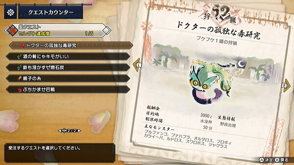 モンハンライズ ライトボウガン担いで行きます 狩 Mhrise 2021年03月30日