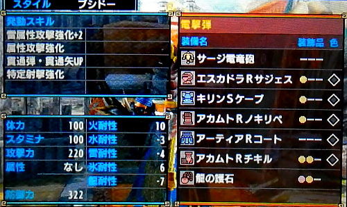 Mhx W属性 雷 貫通装備 Hr解放後 ガンナー モンハンライズ ライトボウガン担いで行きます 狩 Mhrise