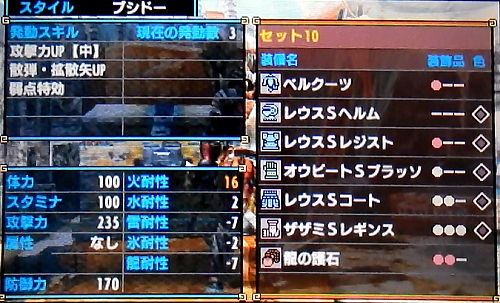 Mhxx 散弾 弱特 装備 村10 Hr7 ライトボウガン モンハンライズ ライトボウガン担いで行きます 狩 Mhrise