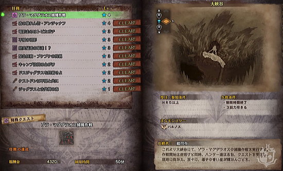 Mhw 任務 4 ゾラ マグダラオス捕獲作戦 モンハンライズ サンブレイク ライトボウガン担いで行きます 狩