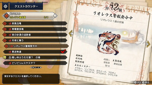 76 里 5 リオレウス警報発令中 リオレウス モンハンライズ モンハンライズ ライトボウガン担いで行きます 狩 Mhrise