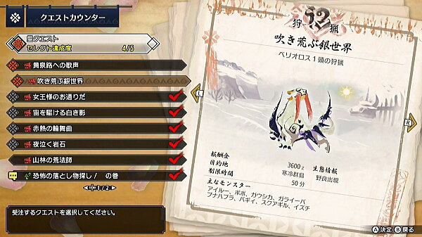 56 里 4 吹き荒ぶ銀世界 ベリオロス モンハンライズ モンハンライズ ライトボウガン担いで行きます 狩 Mhrise 56 里 4 吹き荒ぶ銀世界 ベリオロス モンハンライズ モンハンライズ ライトボウガン担いで行きます 狩 Mhrise