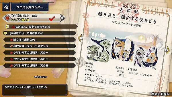 175 集 7 猛き炎と 闊歩する強者ども リオレイア ティガレックス ヤツカダキ モンハンライズ モンハンライズ ライトボウガン担いで行きます 狩 Mhrise
