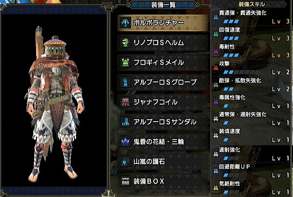 Mhw ライトボウガン 速射