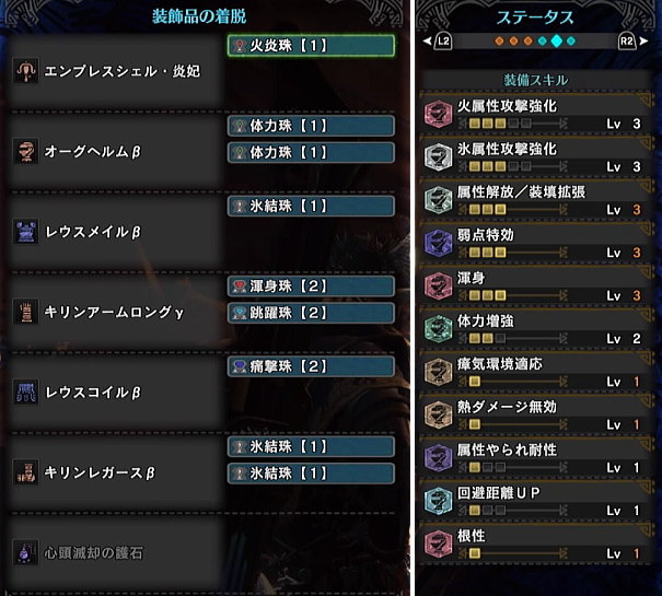 Mhw 歴戦王ゼノ ジーヴァ用 火 氷属性強化 モンハン ライトボウガン担いで行きます 狩 Mhw アイスボーン