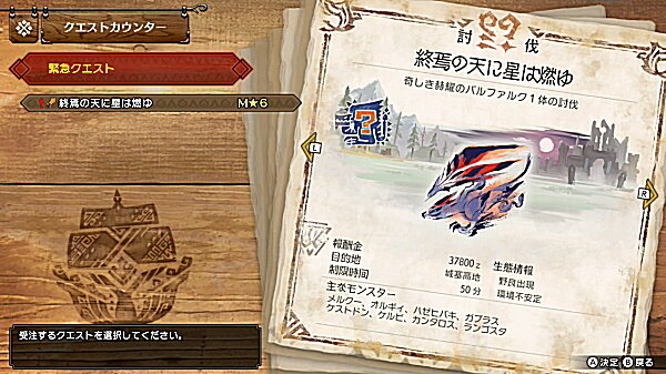 219 再戦 終焉の天に星は燃ゆ 緊急クエスト Mr 6 奇しき赫耀のバルファルク モンハンサンブレイク モンハンライズ サンブレイク ライトボウガン担いで行きます 狩