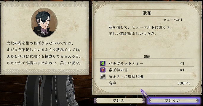 卓上の鬼神 紅花の章 守護の節 盟主クロードを狙って ファイアーエムブレム 風花雪月 プレイ日記 ビギナークラッセ 卓上の鬼神 紅花の章 守護の節 盟主クロードを狙って ファイアーエムブレム 風花雪月 プレイ日記 ビギナークラッセ
