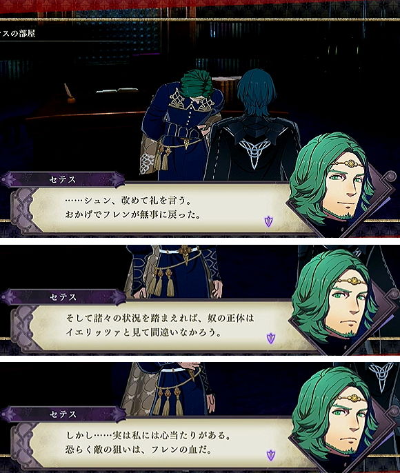 フレン救出と加入 白雲の章ep 6 死神の噂 ファイアーエムブレム 風花雪月 プレイ日記 ビギナークラッセ