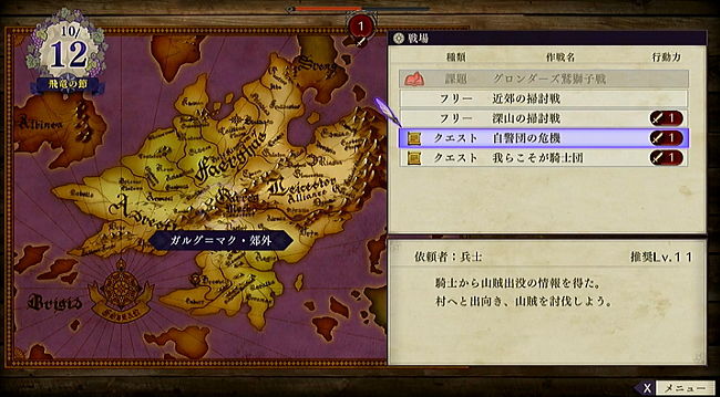 クエスト 自警団の危機 白雲の章 Ep 7 鷲獅子の野 ファイアーエムブレム 風花雪月 プレイ日記 ビギナークラッセ クエスト 自警団の危機 白雲の章 Ep 7 鷲獅子の野 ファイアーエムブレム 風花雪月 プレイ日記 ビギナークラッセ
