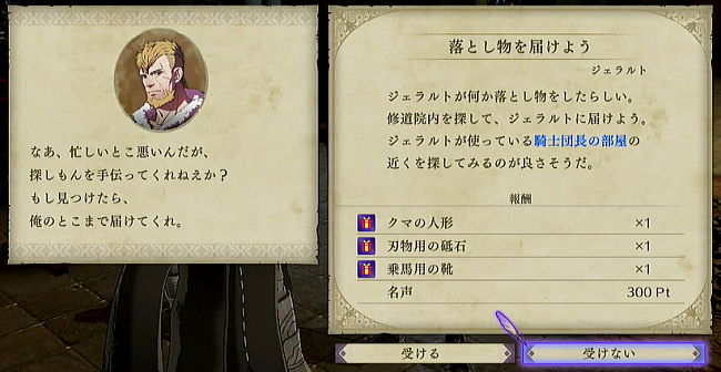 霧中の叛乱 ロナート卿の決起 ファイアーエムブレム 風花雪月 プレイ日記 ビギナークラッセ