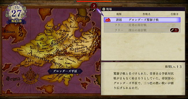 外伝 赤き谷の冒険譚 白雲の章 Ep 8 炎と闇の蠢動 ファイアーエムブレム 風花雪月 プレイ日記 ビギナークラッセ