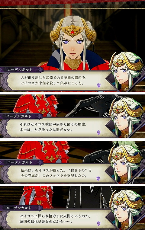 ファイアーエムブレム 風花雪月 プレイ日記 ビギナークラッセ