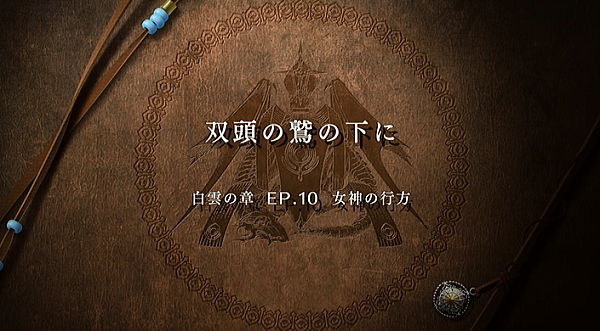 クエスト 双頭の鷲の下に 白雲の章 Ep 10 女神の行方 ファイアーエムブレム 風花雪月 プレイ日記 ビギナークラッセ クエスト 双頭の鷲の下に 白雲の章 Ep 10 女神の行方 ファイアーエムブレム 風花雪月 プレイ日記 ビギナークラッセ