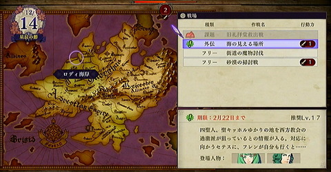 ファイアーエムブレム 風花雪月 プレイ日記 ビギナークラッセ 19年08月