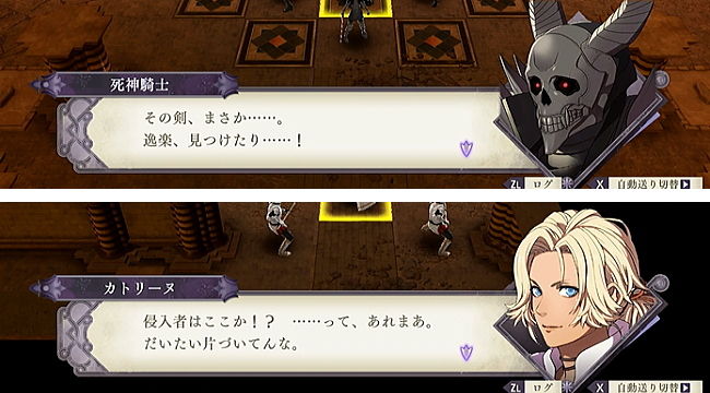 課題 女神再誕の儀襲撃戦 白雲の章 Ep 4 女神再誕の儀 ファイアーエムブレム 風花雪月 プレイ日記 ビギナークラッセ