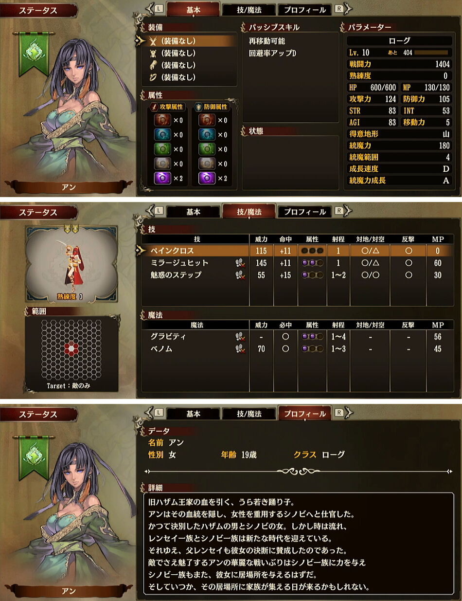 ルーナジア 戦記 ブリガンダイン