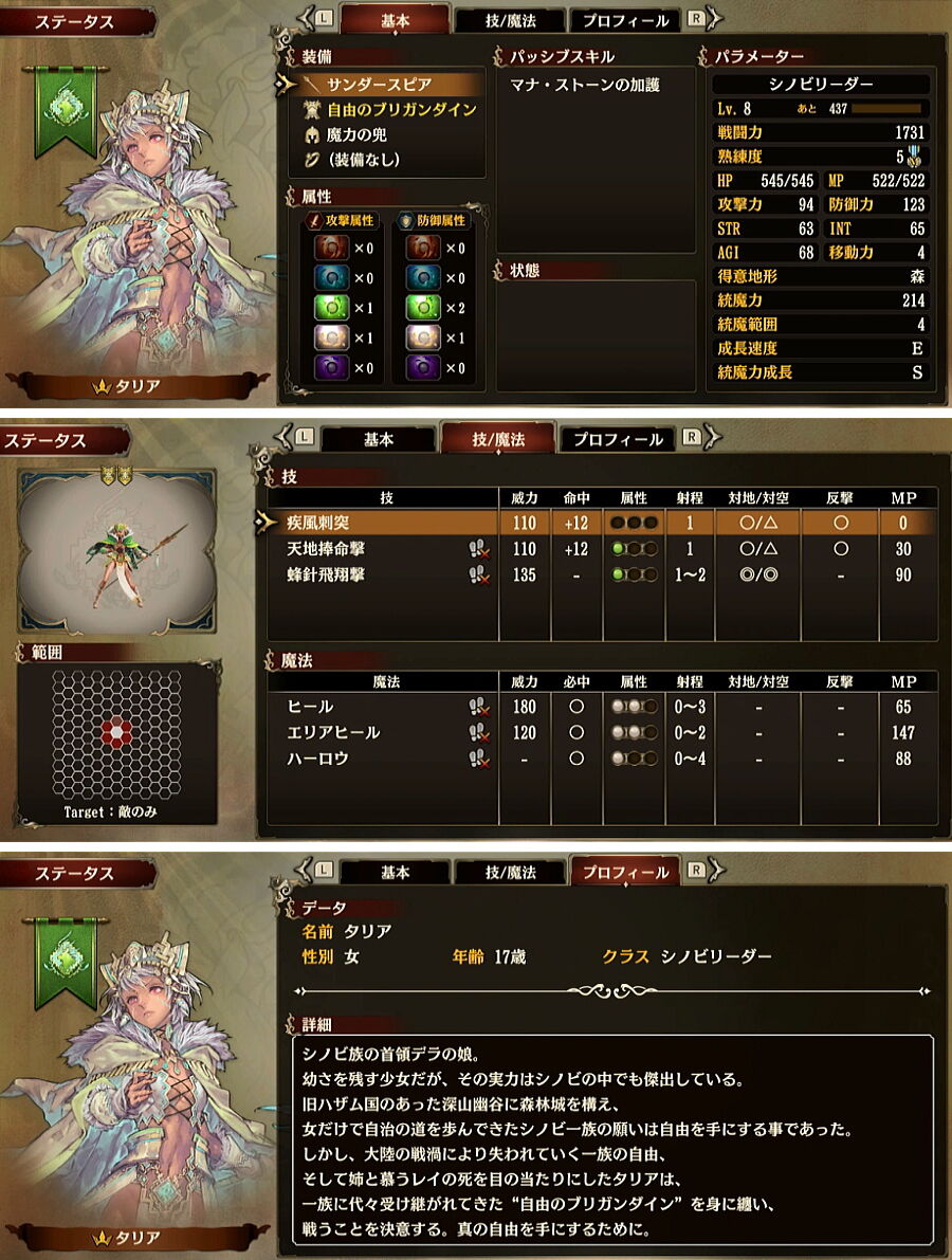 ブリガンダイン ルーナジア戦記 プレイ日記