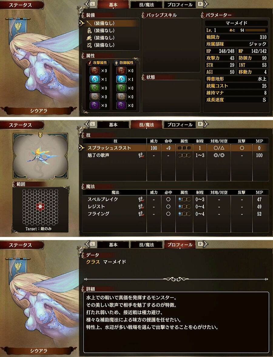 マーメイド 水上 ブリガンダイン ルーナジア戦記 プレイ日記 マーメイド 水上 ブリガンダイン ルーナジア戦記 プレイ日記