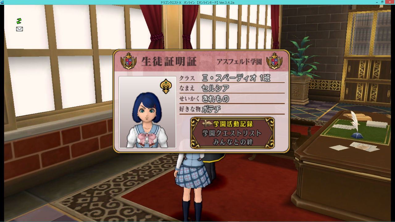 ドラクエ10 学園のクラス マハのドラクエ冒険日記 ドラクエ10 学園のクラス マハのドラクエ冒険日記