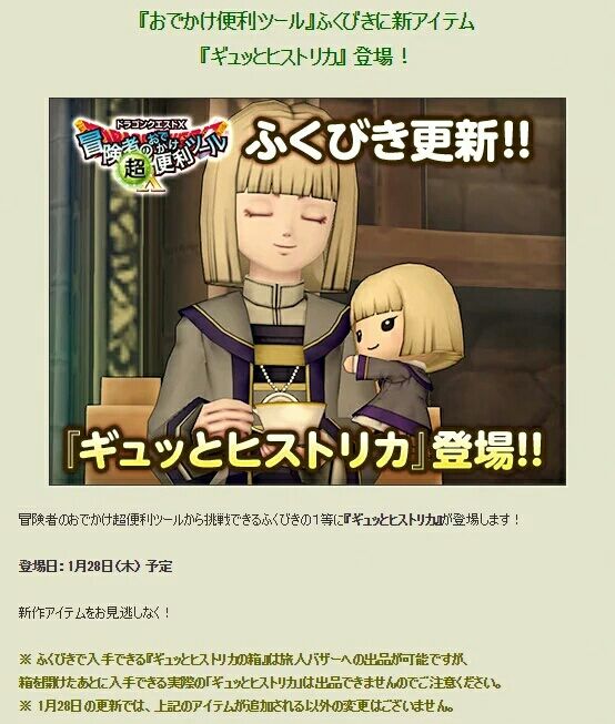 ぎゅっとヒストリカとな ドラクエ10 まっしろ冒険日誌 ぎゅっとヒストリカとな ドラクエ10 まっしろ冒険日誌
