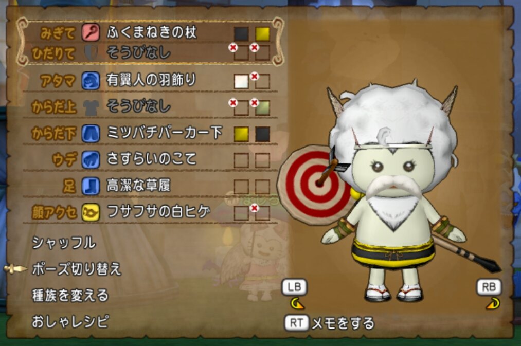 ツインテールと節分 ドラクエ10 まっしろ冒険日誌 ツインテールと節分 ドラクエ10 まっしろ冒険日誌