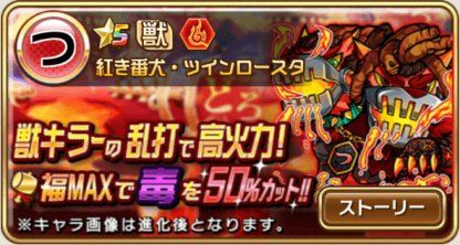 ツインロースタ攻略