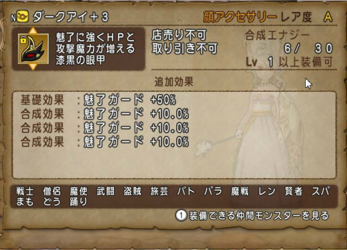 レグナード用僧侶装備と僧侶の立ち回り Dq10 もこブログ レグナード用僧侶装備と僧侶の立ち回り Dq10 もこブログ