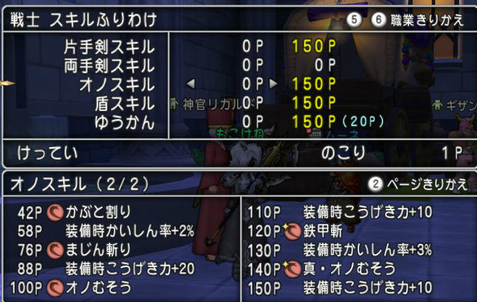 今週の達人クエストおすすめ構成 悪魔の右手強1分50秒以内 Dq10 もこブログ