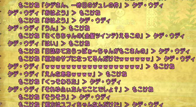 わりいなおれの相方はゲデじゃねえぜ Dq10 もこブログ