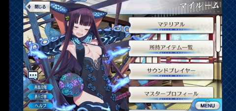 Screenshot_20200111_220433_com.aniplex.fategrandorder