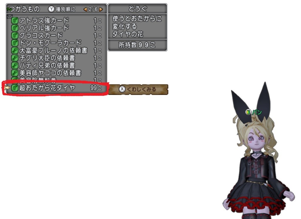 黄金の花びら金策 パンのアストルティア大冒険 黄金の花びら金策 パンのアストルティア大冒険