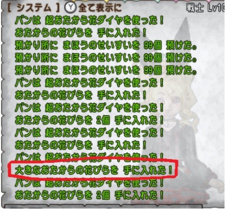 黄金の花びら金策 パンのアストルティア大冒険 黄金の花びら金策 パンのアストルティア大冒険
