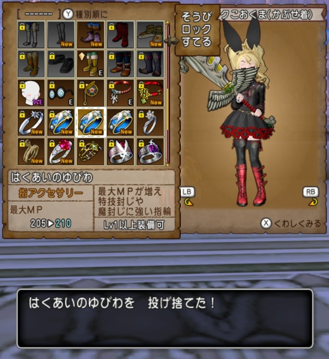 はくあいのゆびわ理論値完成 パンのアストルティア大冒険