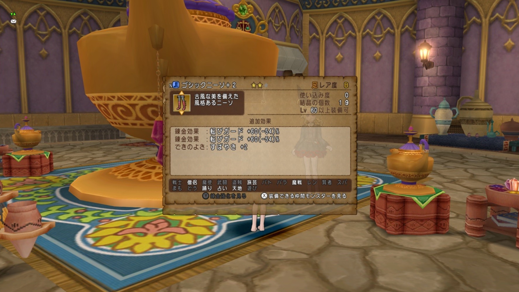 ゴシックコート上が出たよ パンのアストルティア大冒険