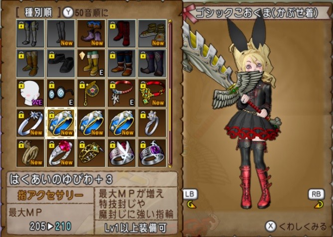 はくあいのゆびわ理論値完成 パンのアストルティア大冒険