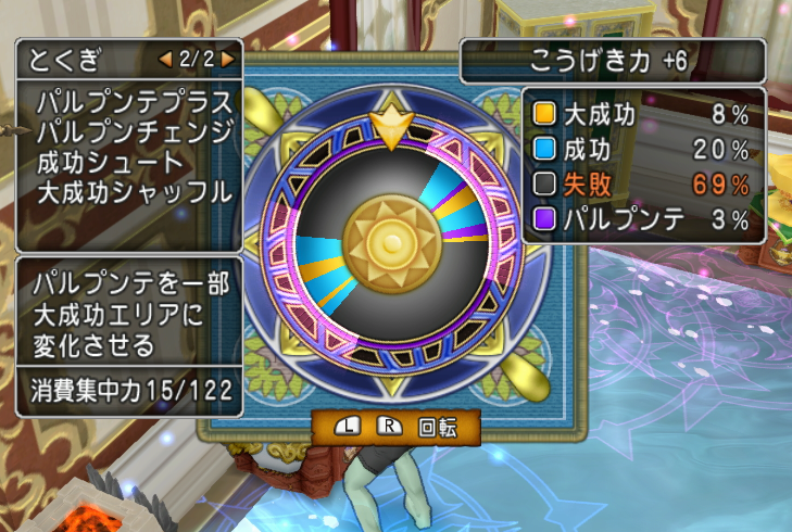 ツボ職人 徹底講座 上級錬金 攻撃錬金 成功率をあげる錬金方法 ドラクエ10攻略 レナスの徒然なるままにブログ