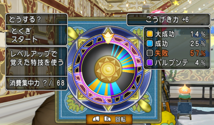 ツボ職人 徹底講座 上級錬金 成功シュートの有効活用とひっさつチャージ 編 ドラクエ10攻略 レナスの徒然なるままにブログ