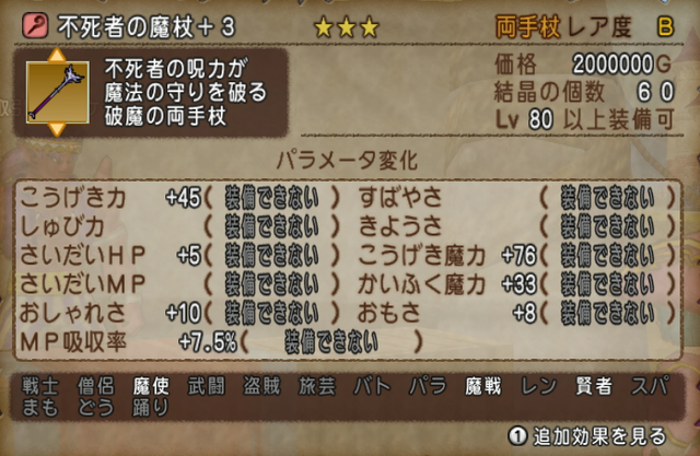 ランプ錬金 上級ｍｐ消費しない錬金について ドラクエ10攻略 レナスの徒然なるままにブログ