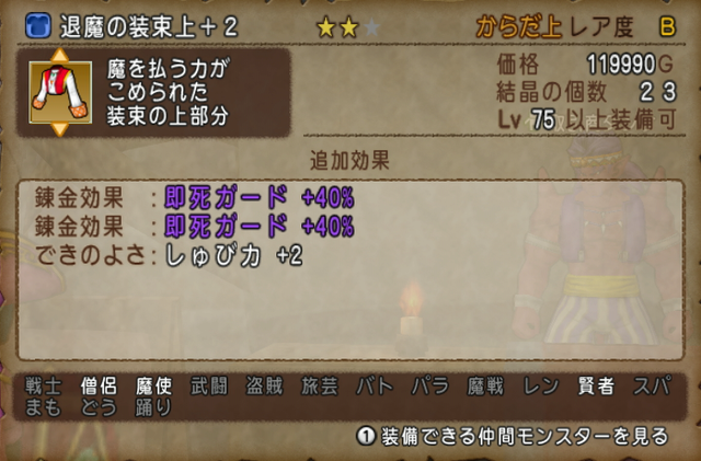 僧侶が行く 初心者でもわかる ピラミッド第9霊廟攻略 サポートでも安定に攻略できる ドラクエ10攻略 レナスの徒然なるままにブログ