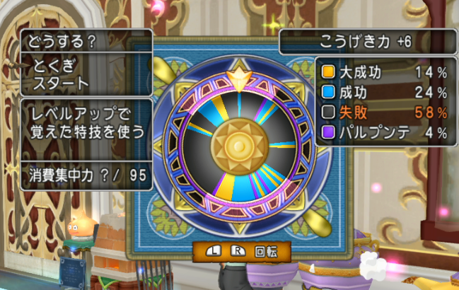 ツボ職人 徹底講座 上級錬金 成功シュート ドラクエ10攻略 レナスの徒然なるままにブログ